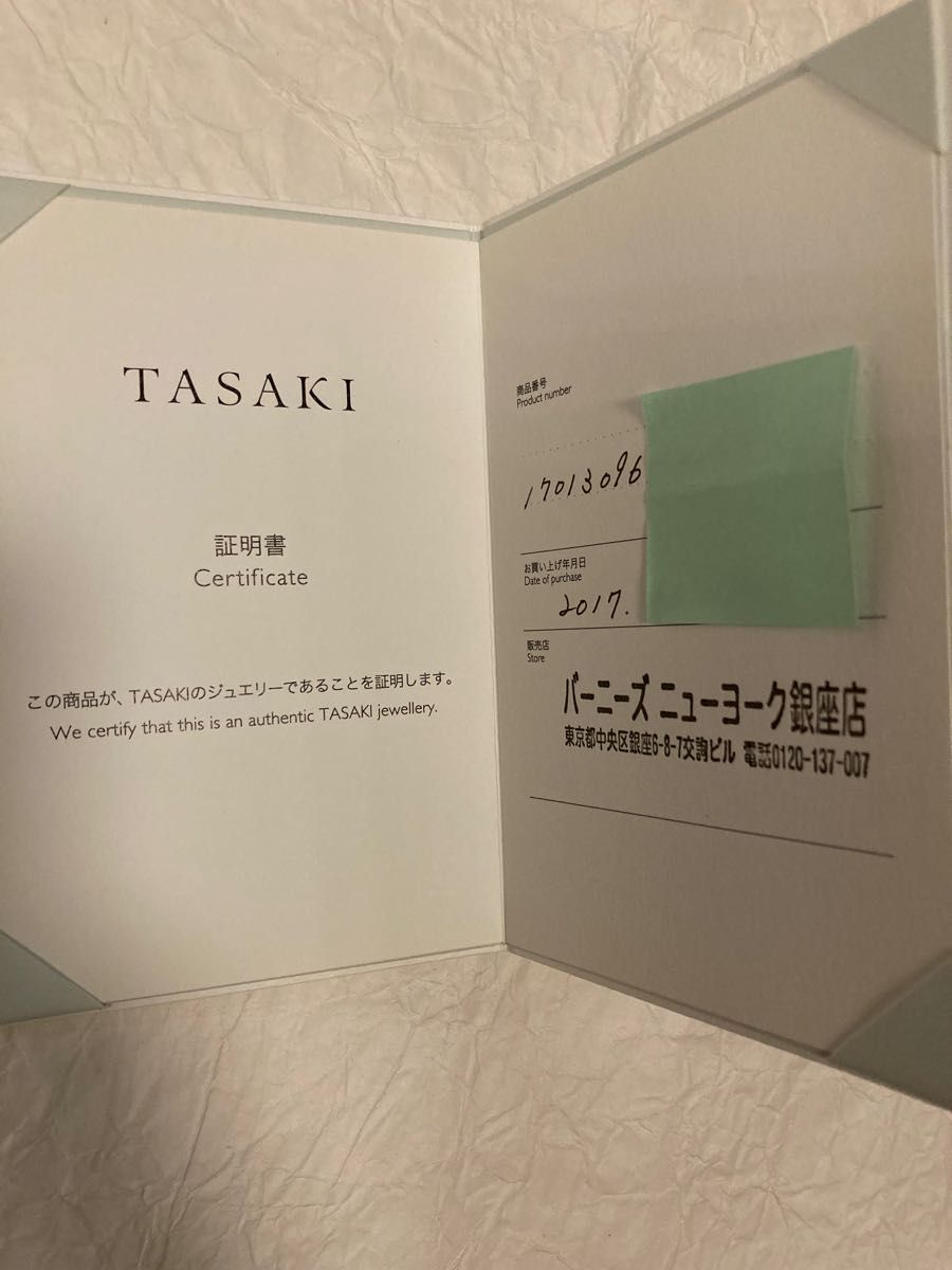 証明書付き　タサキ TASAKI  バランス ノート ピアス イエローゴールド　あこや真珠