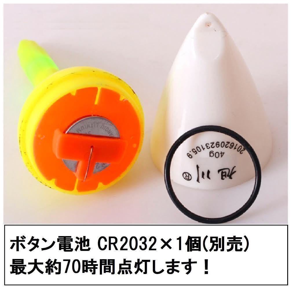 40g/50g変色電気ウキ 10個セット 電池付属 沈むと色が変わる LED 夜釣り 早期終了可 遠投