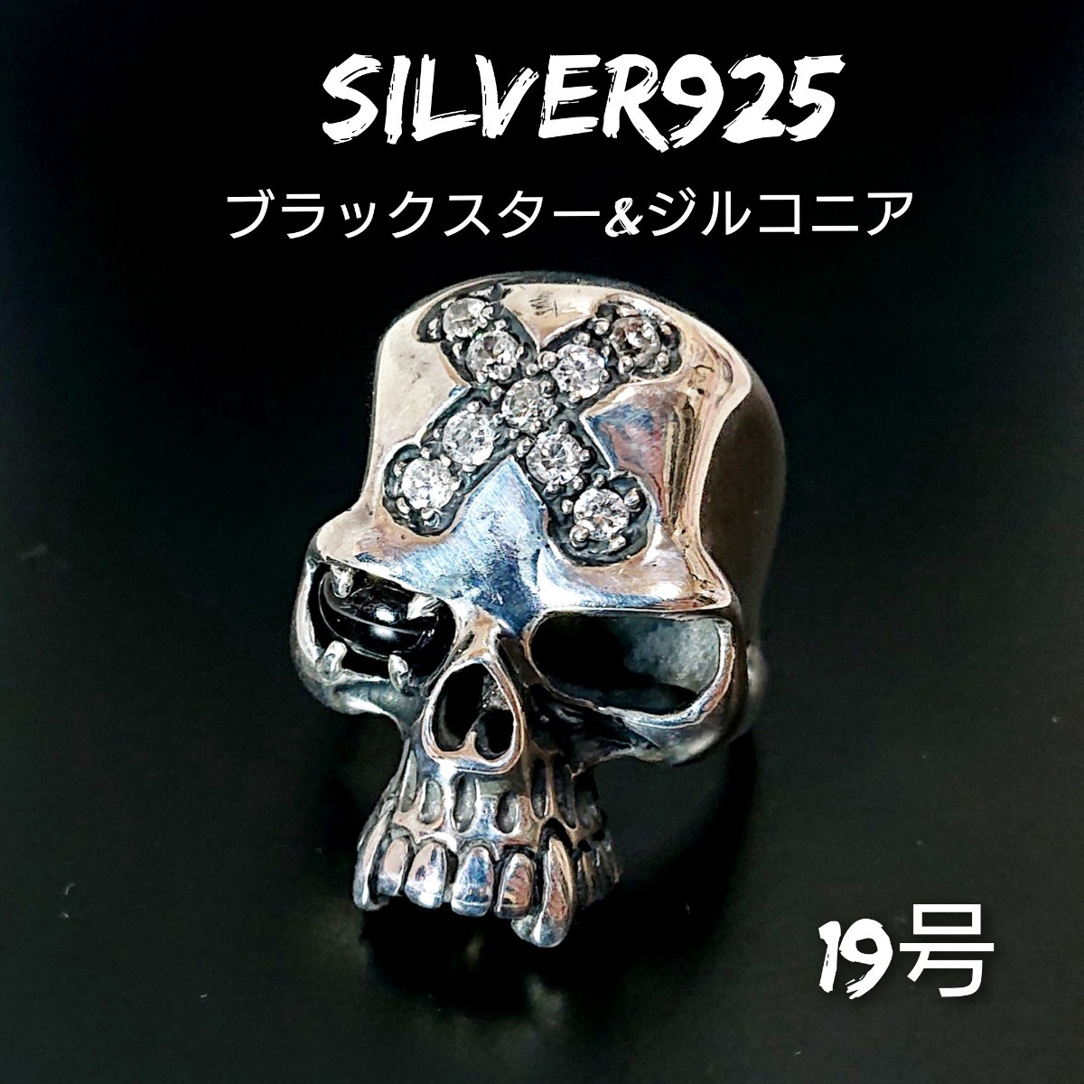 売れ筋新商品 0484 SILVER925 片目ブラックスター ジルコニア スカル