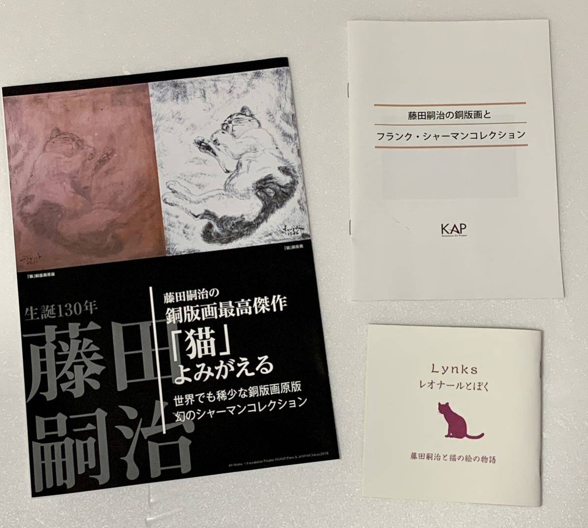 真作 銅版画 藤田嗣治 レオナール・フジタ 猫 シリアル入 181 真作 銅版画 藤田嗣治 レオナール・フジタ 猫 シリアル入 181