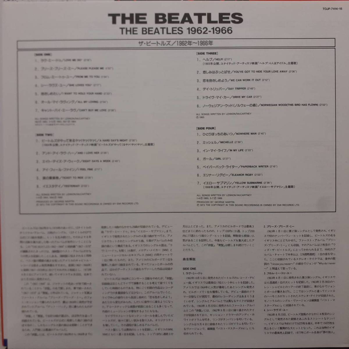 レア消費税3%定価 日本盤2LP旗帯付き！Beatles /1962-1966 1993年 APPLE (東芝) TOJP-7414-15 John Lennon Paul McCartney George Harrison_画像9