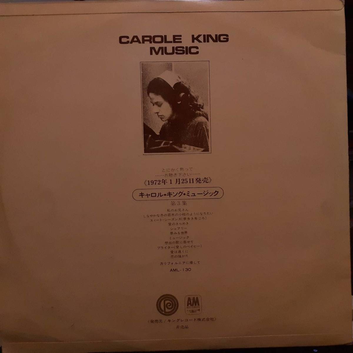 超レア！PROMO日本A&M盤LP非売品 プロモ白ラベル！Carole King / Music 1971年 ODE AML-130 キャロル・キング ミュージック James Taylor_画像3