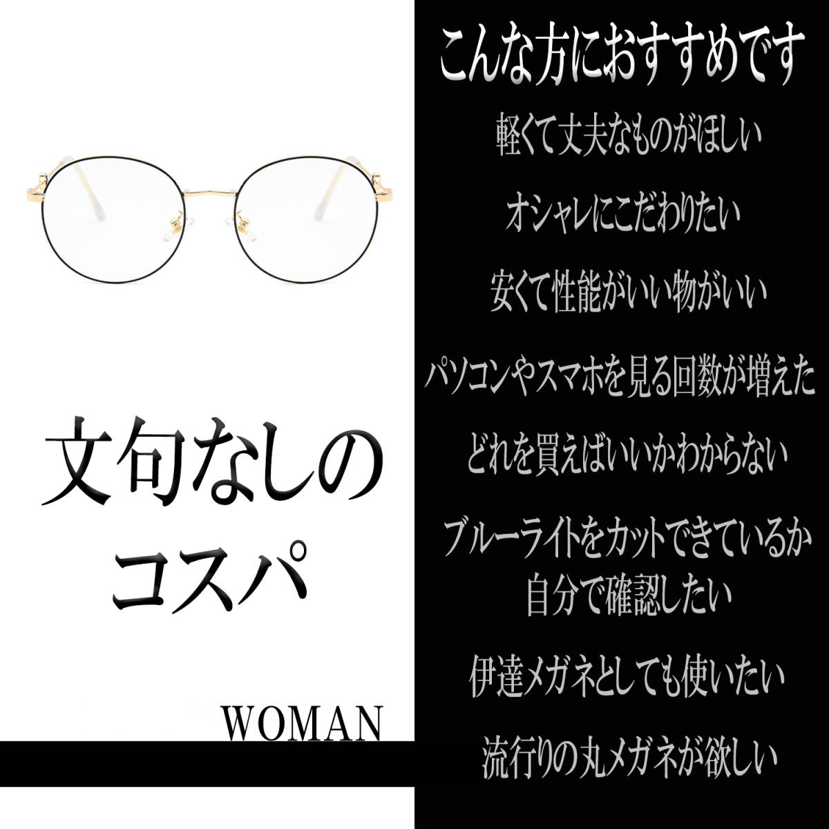 ○ブルーライトカット　丸メガネ　フラワー　度なし　19グラム　伊達眼鏡