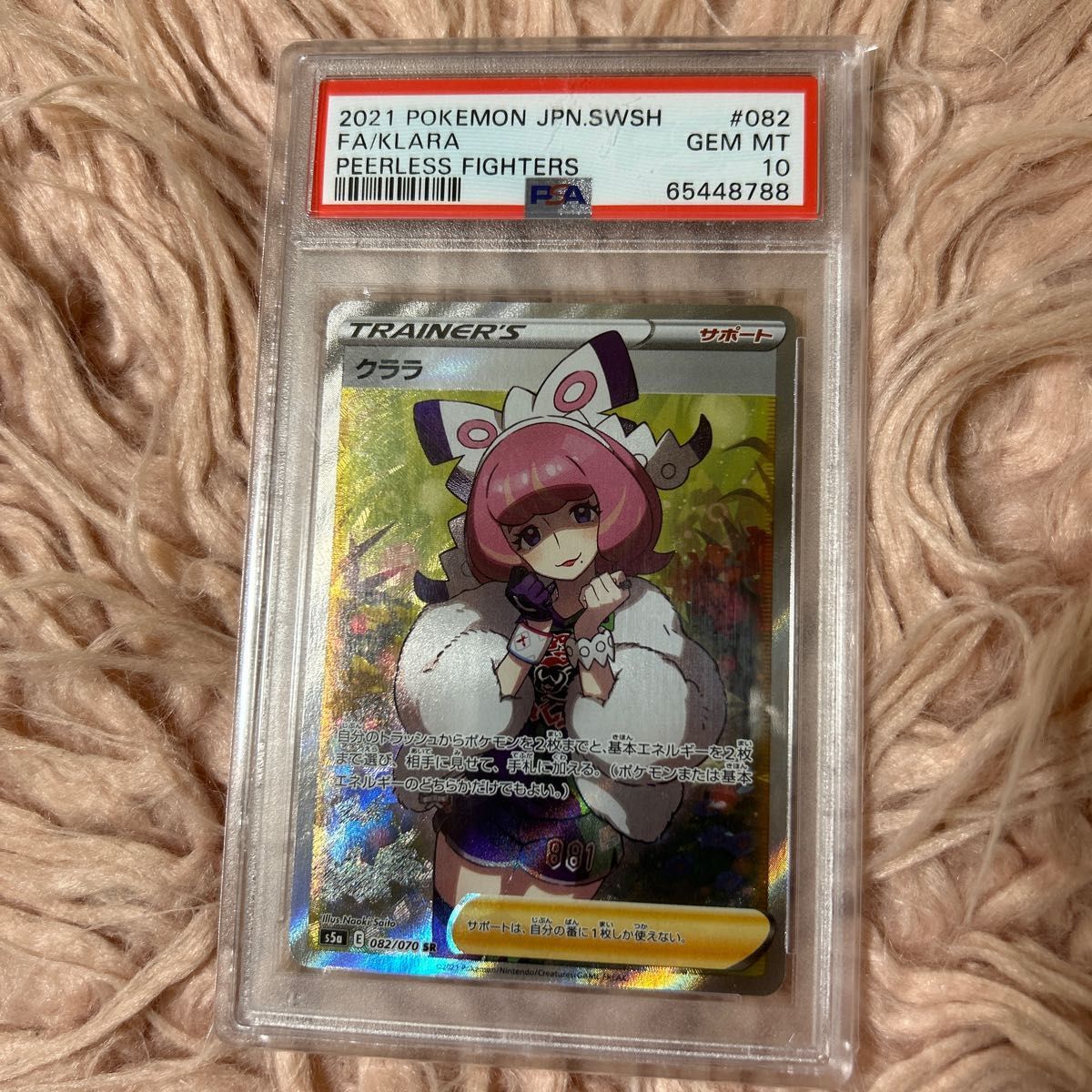 ポケモンカード クララ psa10 Yahoo!フリマ(旧)-