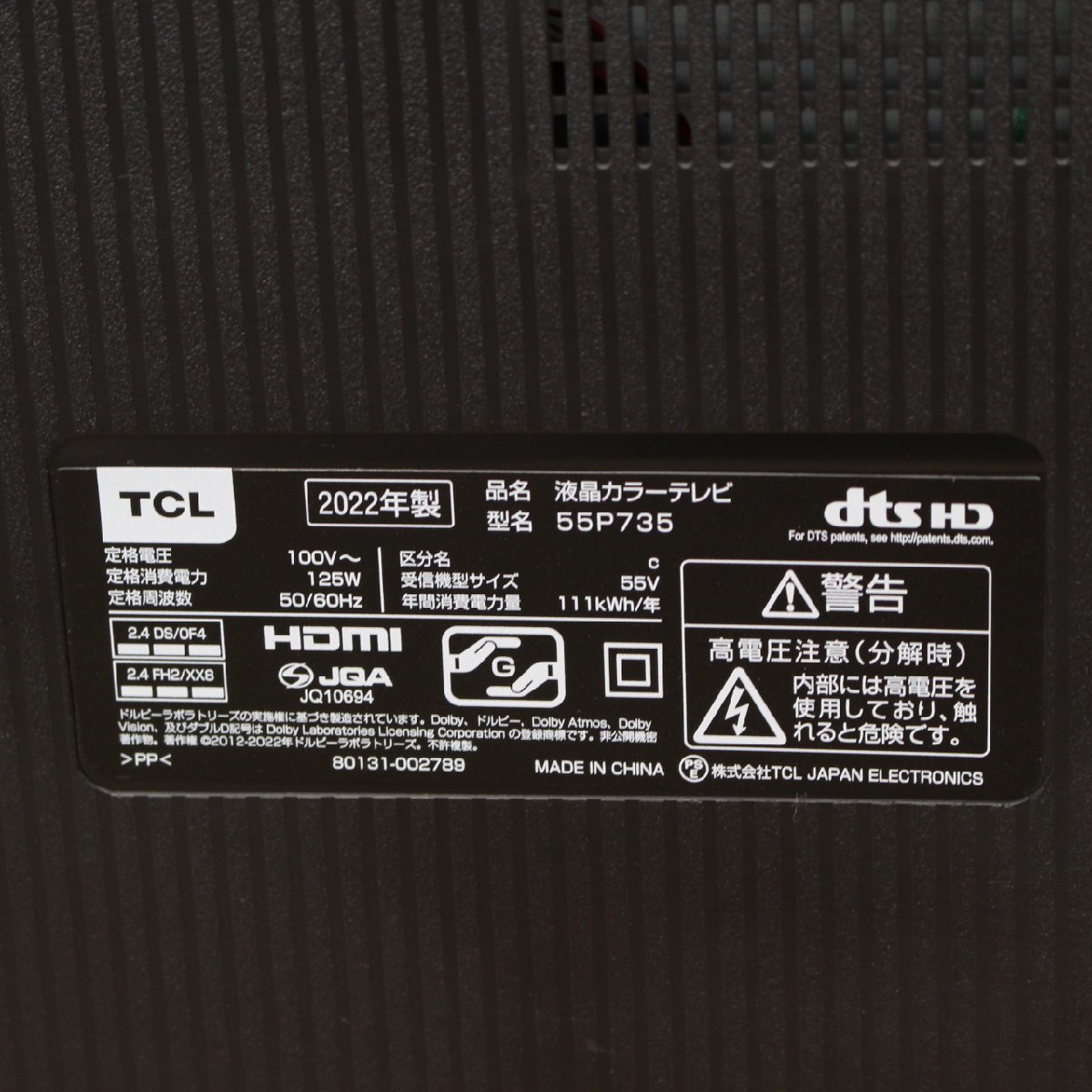 T056) TCL 液晶テレビ 55P735 2022年製 55型 スマートテレビ 4K