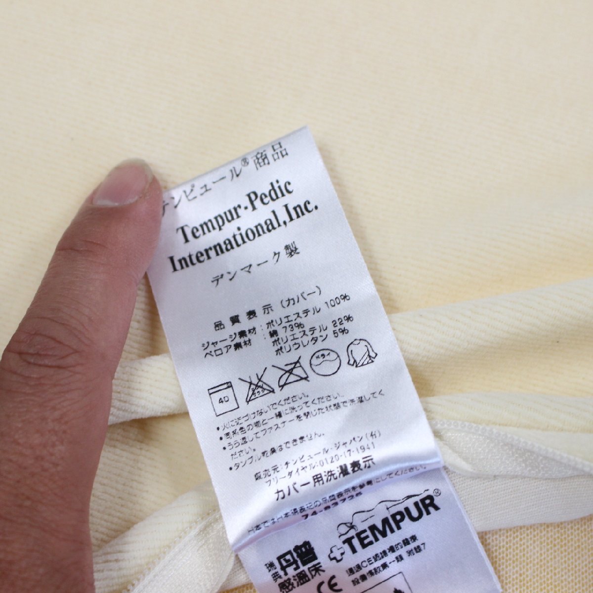 引取】TEMPUR テンピュール ダブル マットレストッパー 厚さ7cm | real