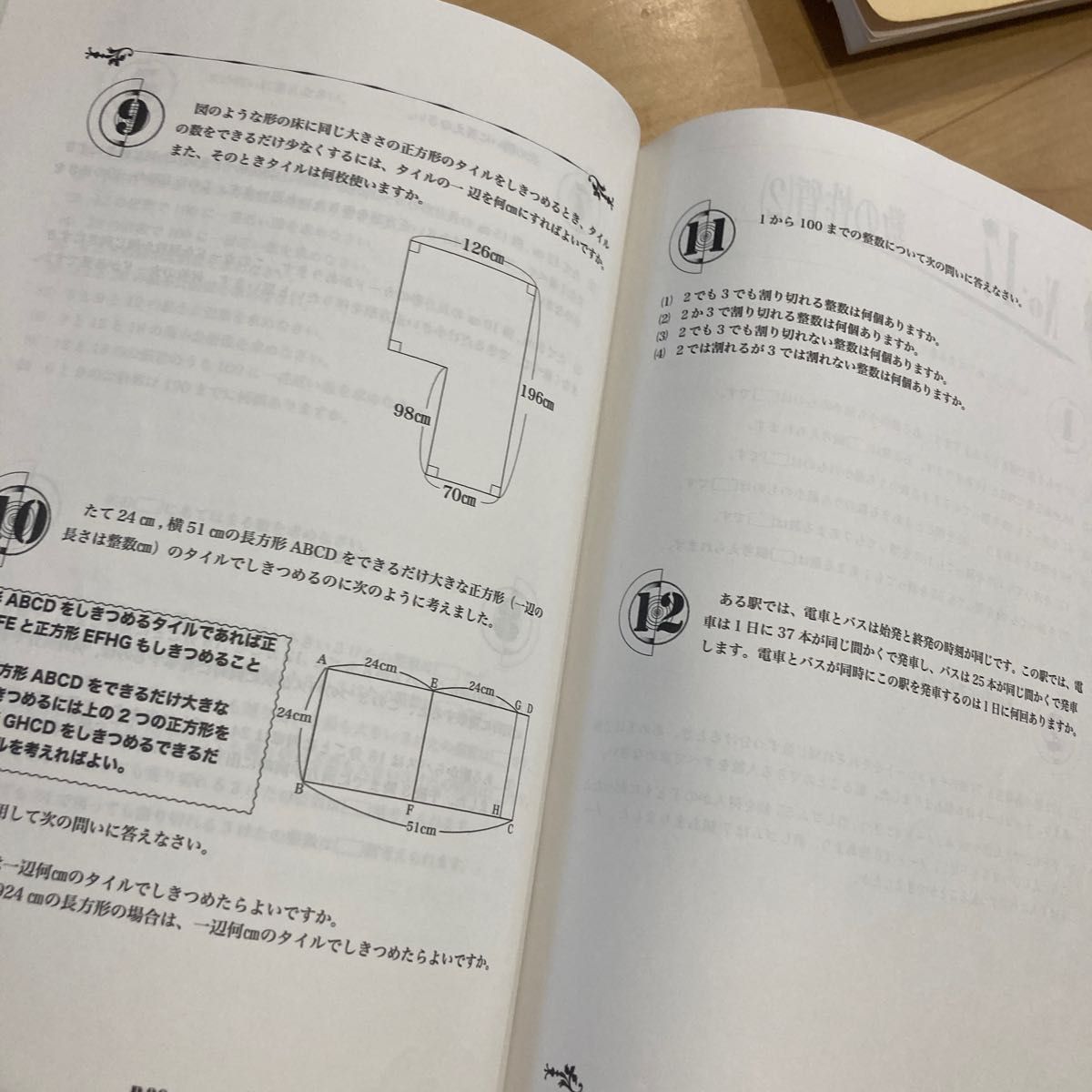 浜学園 小4 最高レベル特訓算数 4年生 テキスト 解答 1年分セット