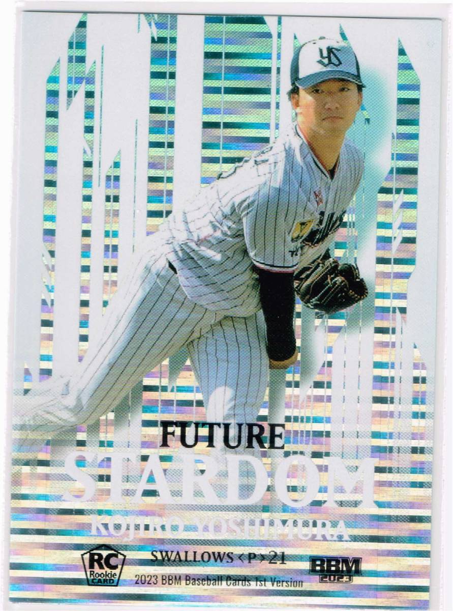 2023 BBM ベースボールカード 1st VERSION FUTURE STARDOM #07 東京ヤクルトスワローズ 吉村貢司郎 ルーキーカード RC_表面