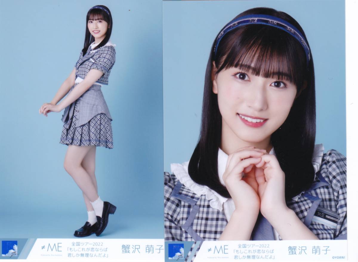 大人女性の ノイミー 蟹沢萌子 生写真 swdreamteam.org