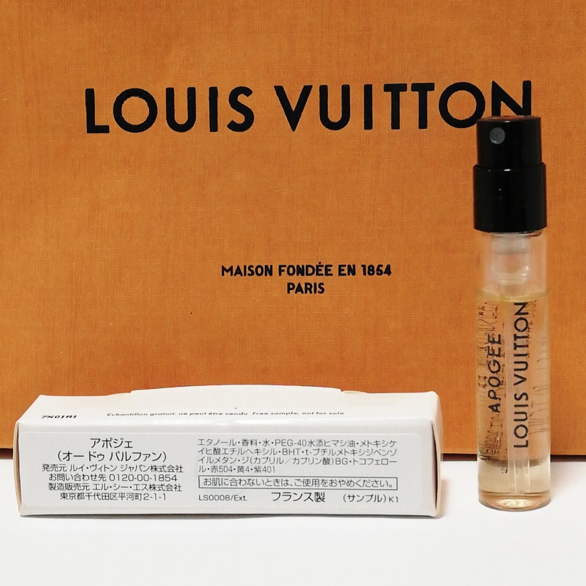 送料無料★新品 ルイ・ヴィトン アポジェ オードゥパルファン 2ml 香水 サンプルLOUIS VUITTON 即決