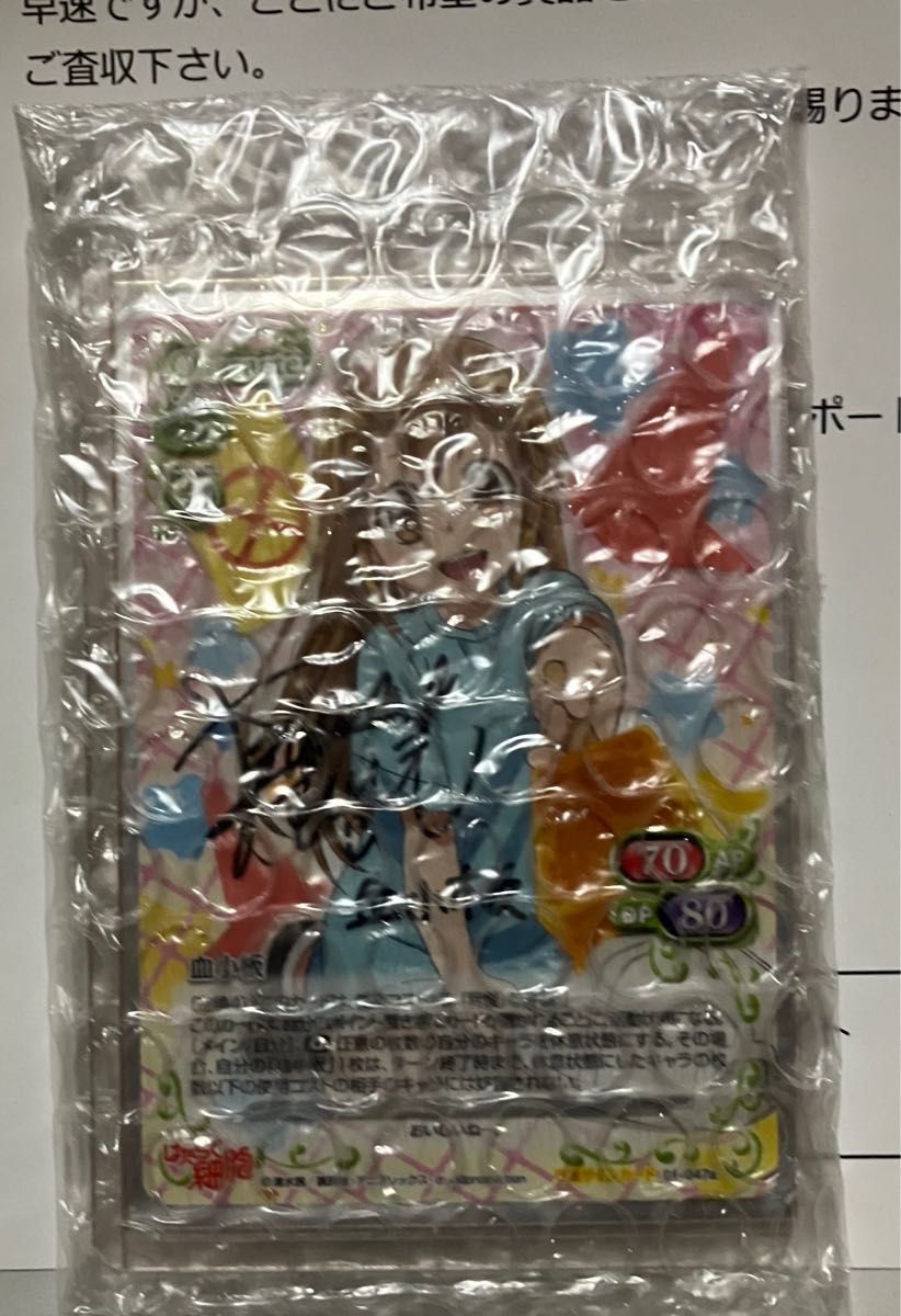 プレシャスメモリーズ 直筆サイン はたらく細胞 血小板 長縄 プレシャスメモリーズ 直筆サイン はたらく細胞 血小板 長縄