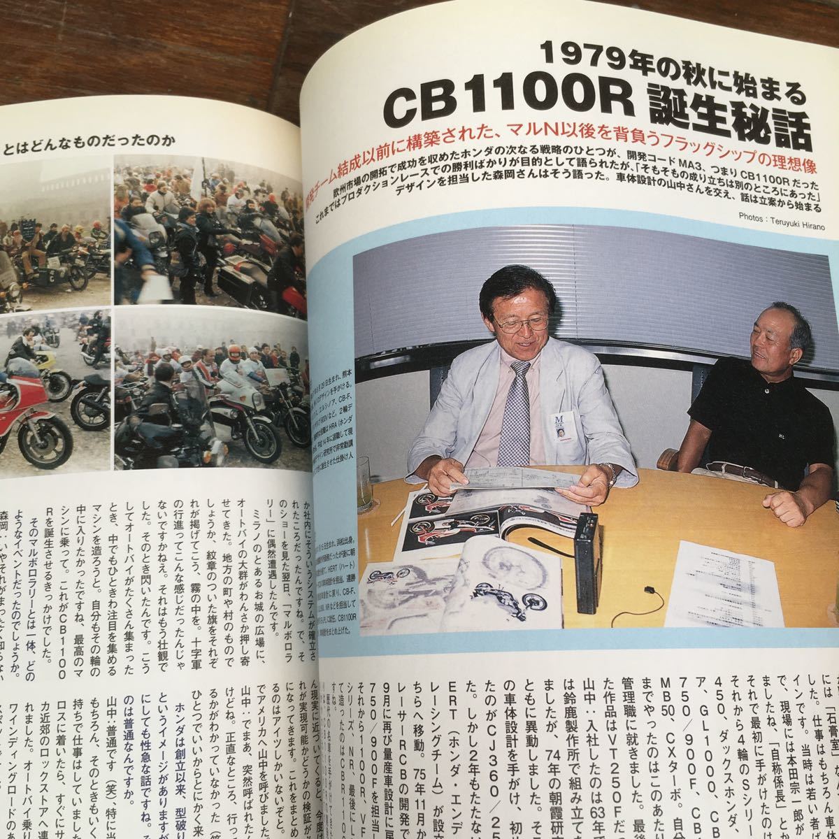 RIDE 86 RC30&CB1100R ホンダ党　開発ストーリー　東本昌平_画像9