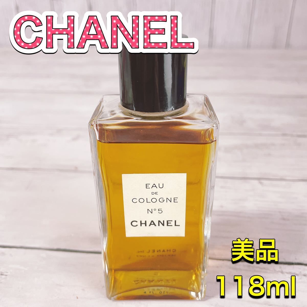 c3007 美品　CHANEL シャネル　No5 EDC 118ml 4FLOZ_画像1