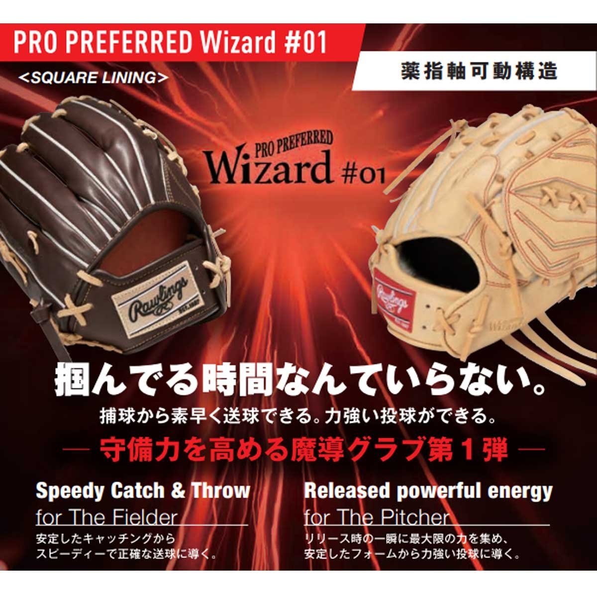 1445626-Rawlings/一般 硬式グラブ プロプリファードウィザード 1445626-Rawlings/一般 硬式グラブ プロプリファードウィザード
