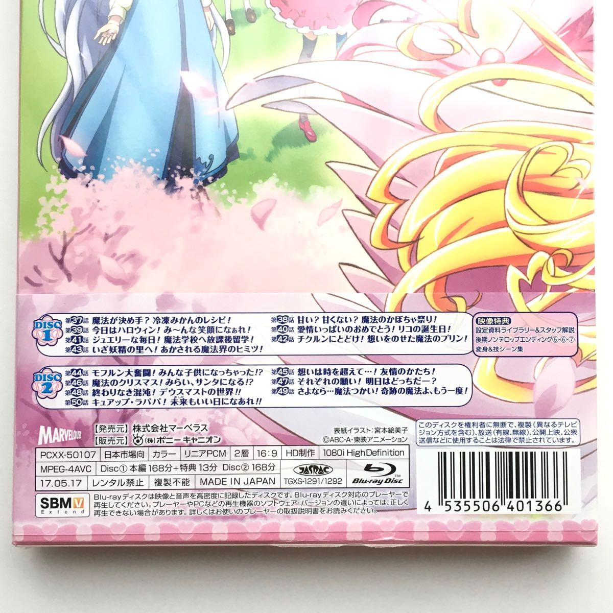 魔法つかいプリキュア Blu-ray vol 4|PayPayフリマ