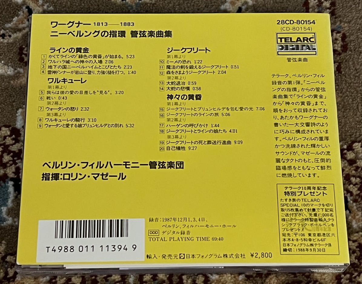 ☆CD/ TELARC マゼール / ワーグナー:ニーベルングの指環 管弦楽曲（28CD80154）テラーク☆_画像2