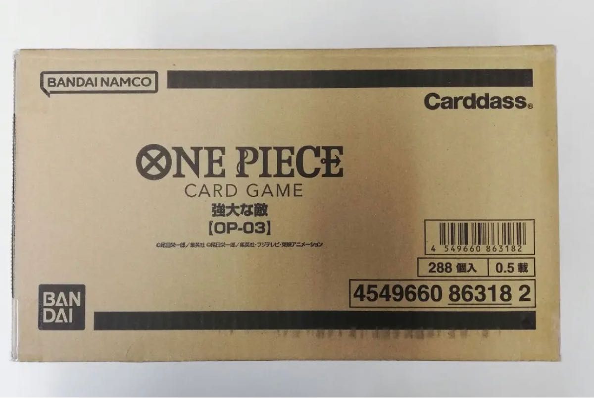 ワンピースカードゲーム 強大な敵 未開封 1カートン | alfasaac.com