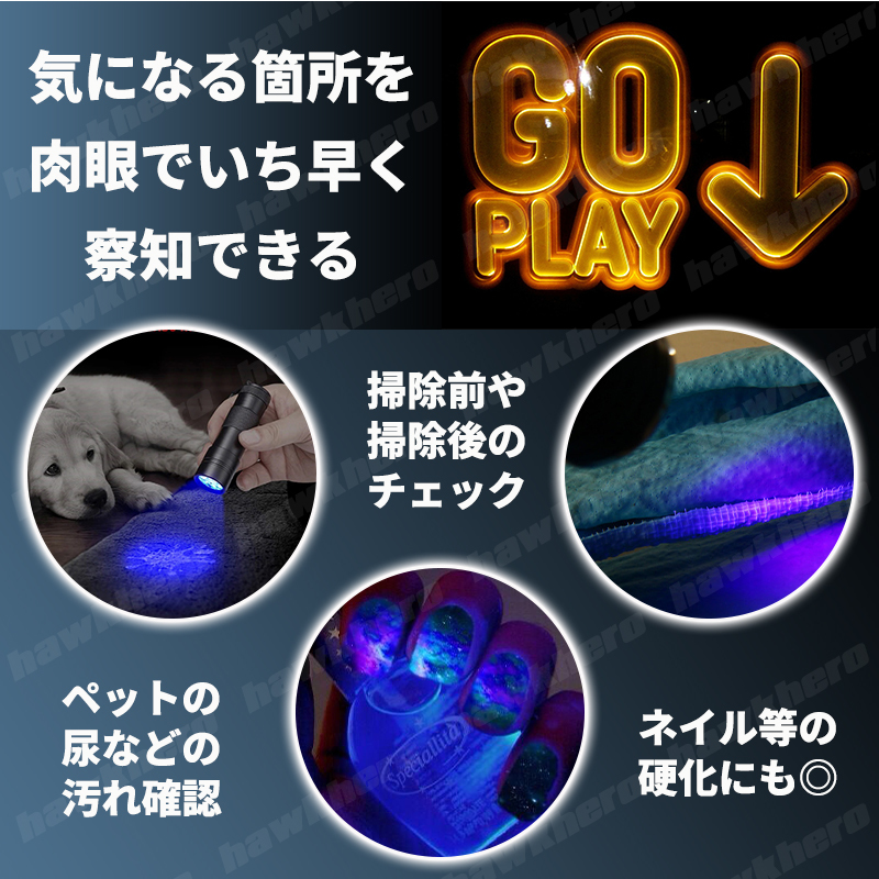 最大93％オフ！ ブラックライト LED UVライト 蓄光 紫外線 釣り ネイル 単四 アート