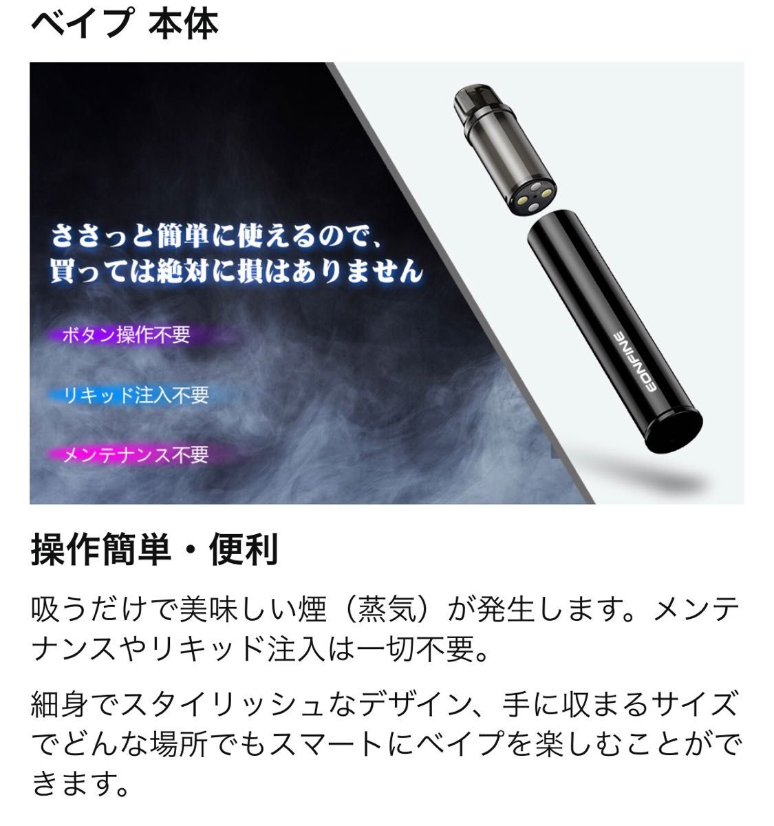 電子タバコ vape ベイプ ポッド型 軽量 禁煙パイポ 携帯便利 禁煙グッズ