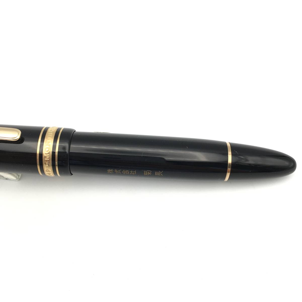 ☆D05123【未使用保管品】MONTBLANC モンブラン/万年筆/マイ