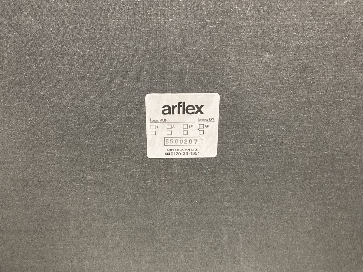 ☆EE140 arflex (アルフレックス) 植木莞爾デザイン アームチェア 2点セット KUF チェア 0820_画像10
