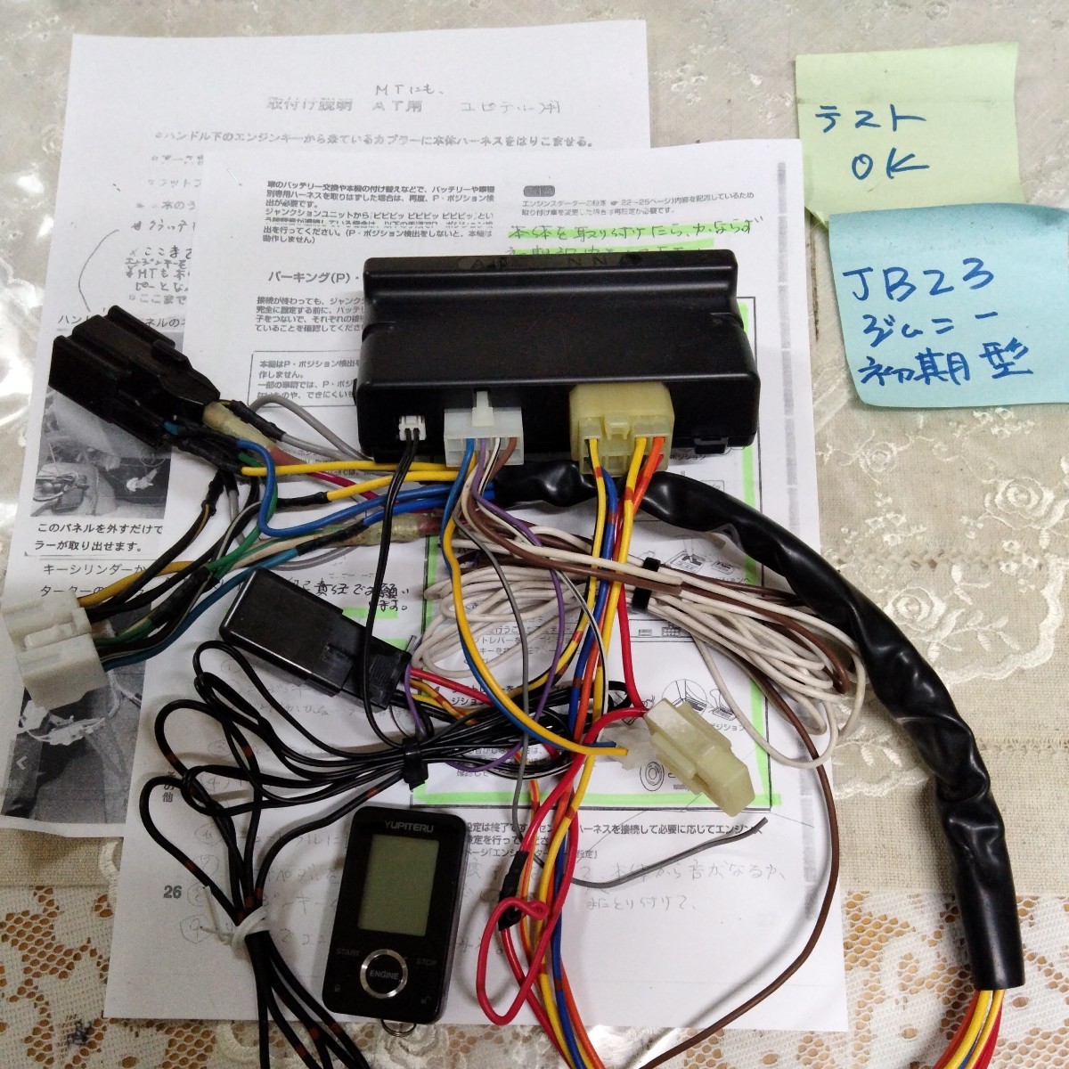 JB23ジムニー初期型、ユピテルエンジンスターター、MTにも取り付け