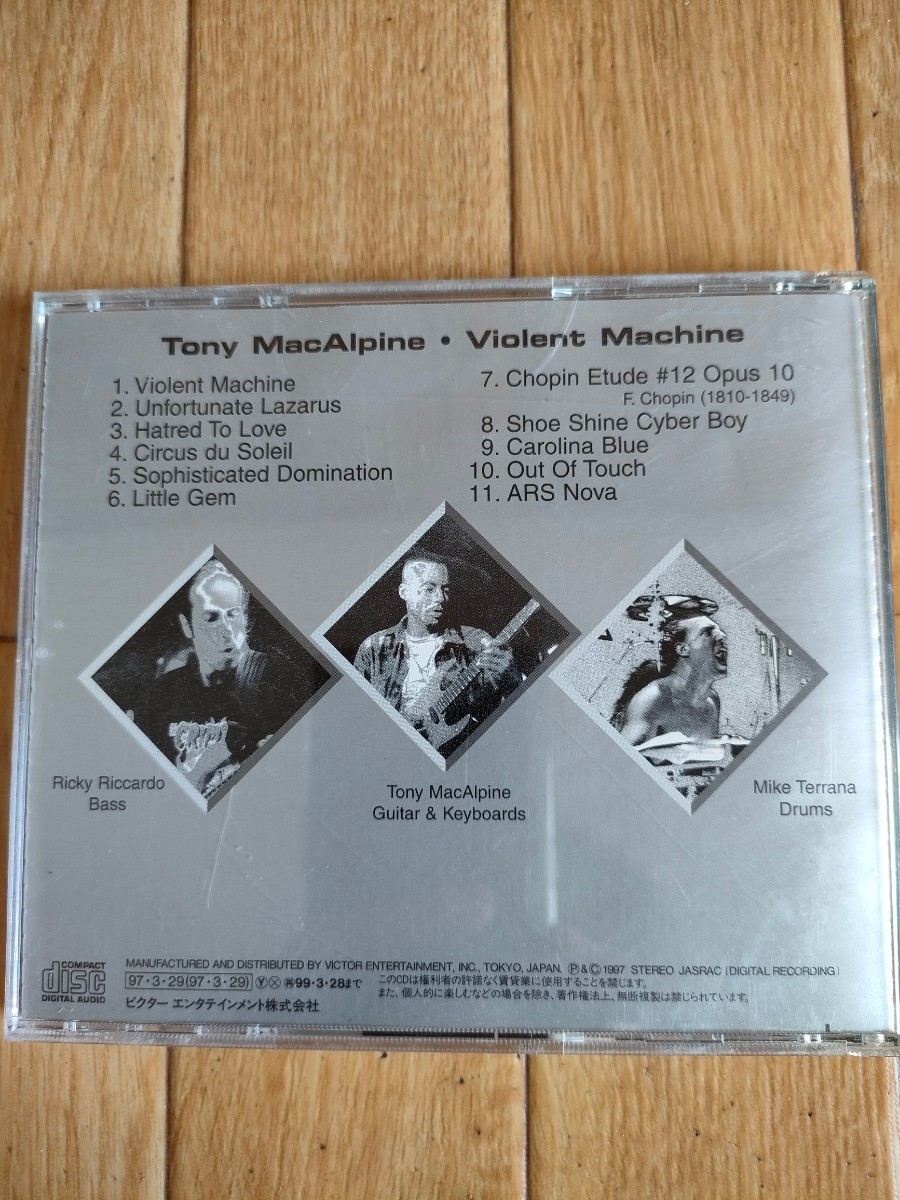 帯付き 廃盤 トニー・マカパイン ヴァイオレント・マシーン Tony MacAlpine Violent Machine_画像3