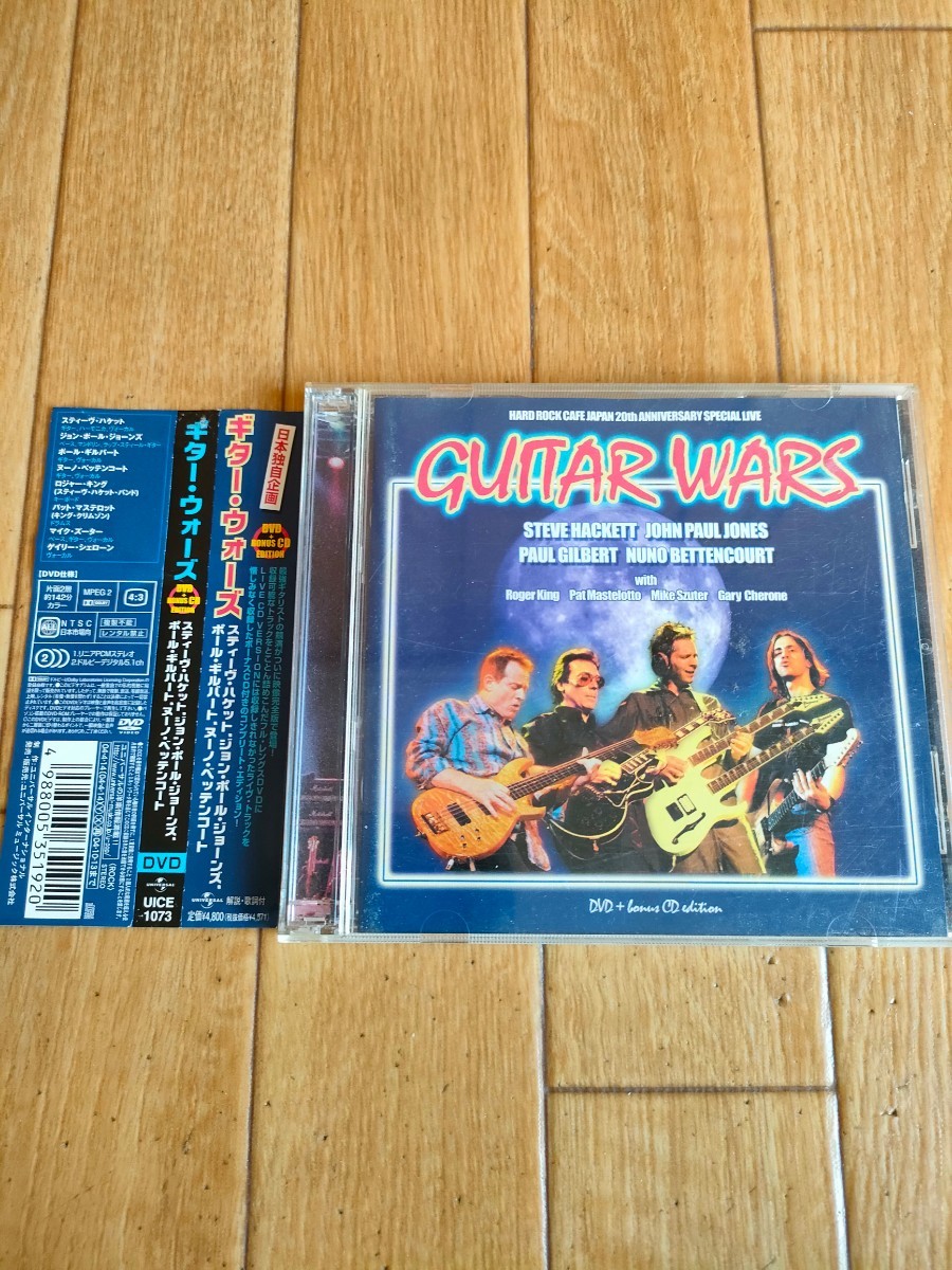 帯付き 初回限定盤 ギター・ウォーズ ライブ Guitar Wars CD+DVD Led Zeppelin MR. BIG Extreme Genesis King Crimson_画像1