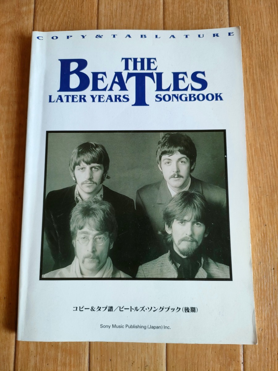全33曲 ザ・ビートルズ ソングブック 後期 タブ譜 スコア ギター弾き語り The Beatles Later Years Songbook Tab Score_画像1