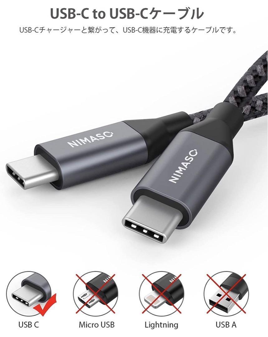 【即納】 NIMASO USB C Type C ケーブル PD対応 1m+1m 2本