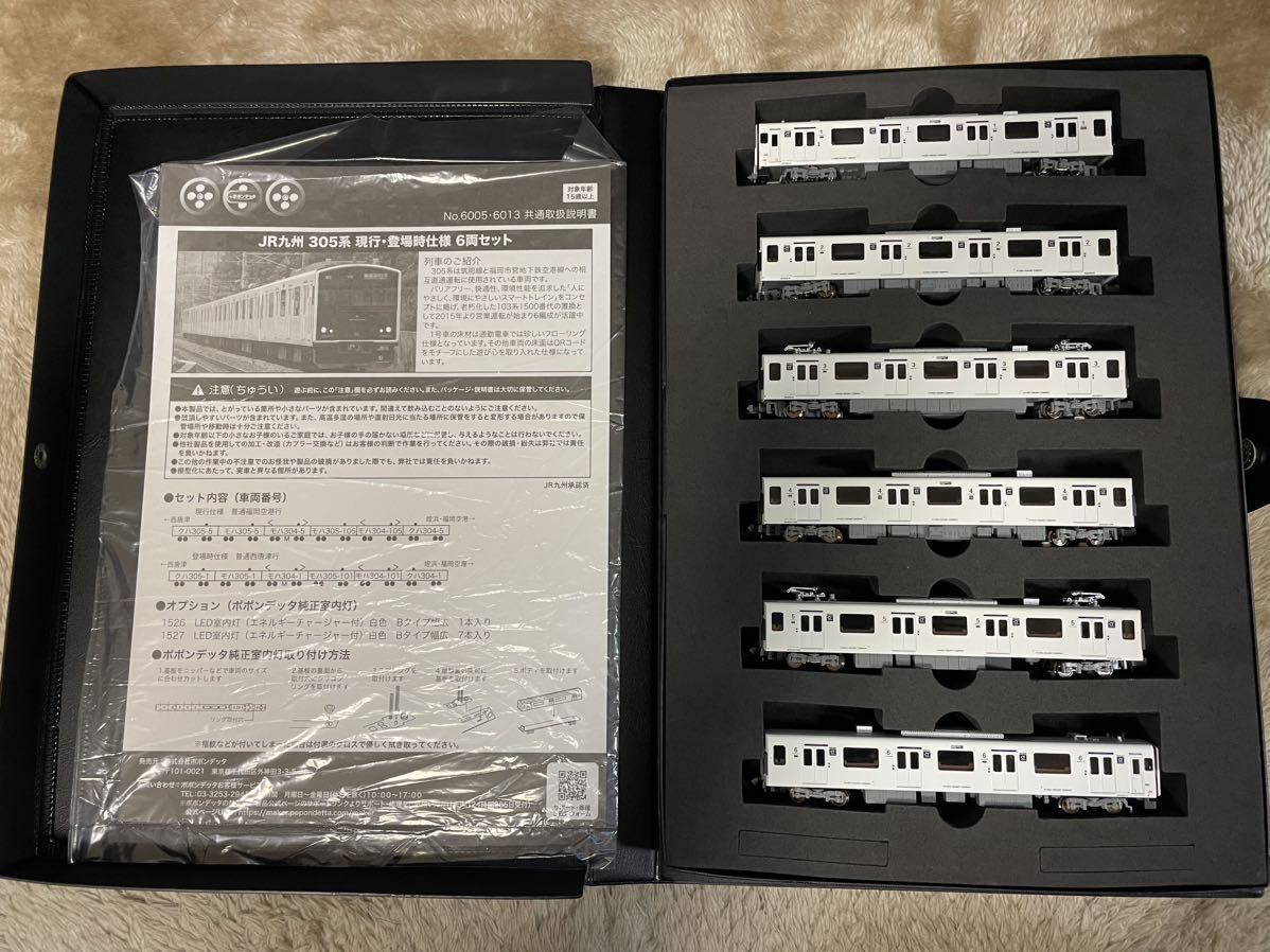 ポポンデッタ 6005 305系 更新車 6両セット JR九州 TNカプラー取付済