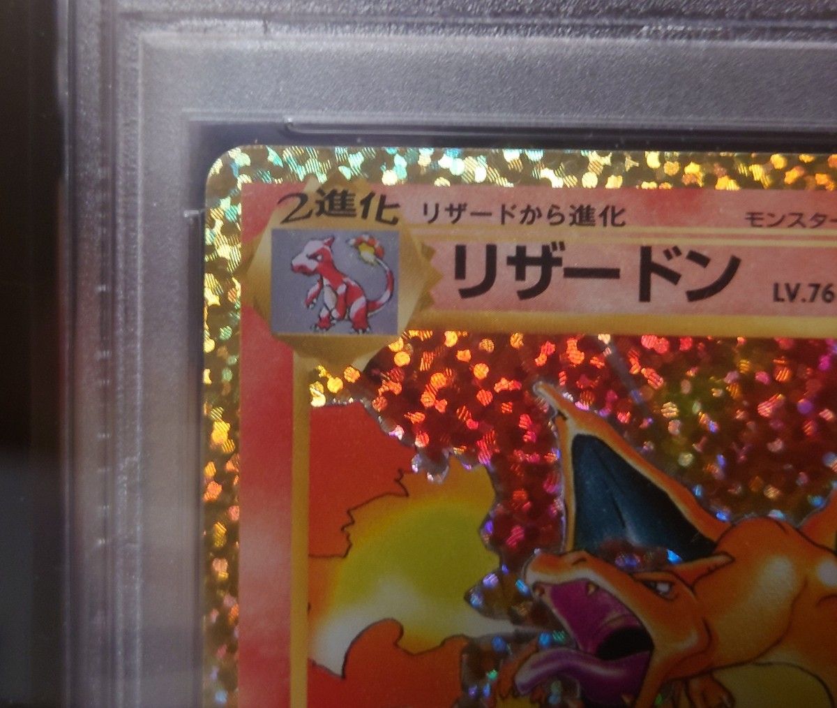 リザードン25th PSA10(ワンオーナー品) | noonanwaste.com