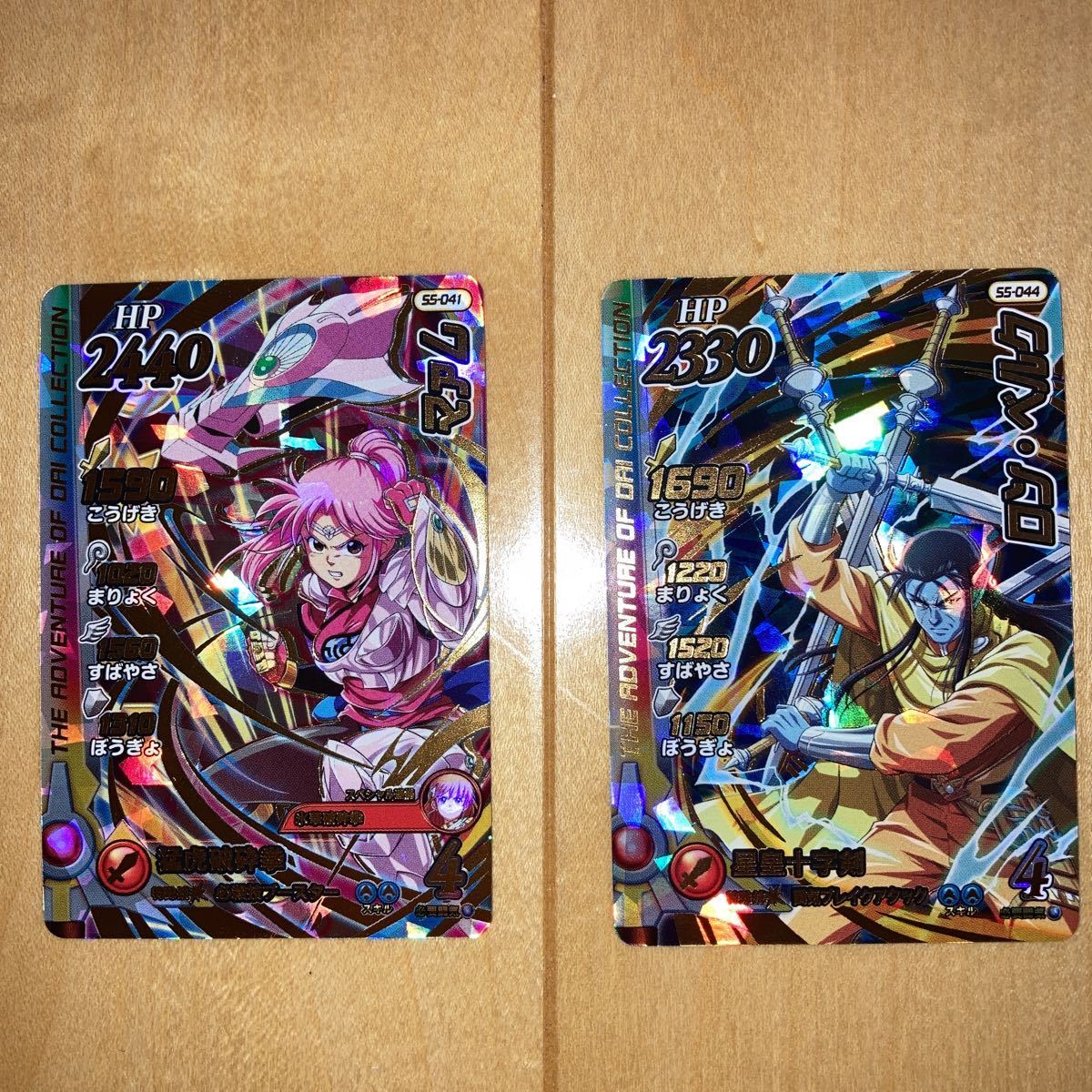 ドラゴンクエストダイの大冒険クロスブレイド超5弾DR S5-041マァム
