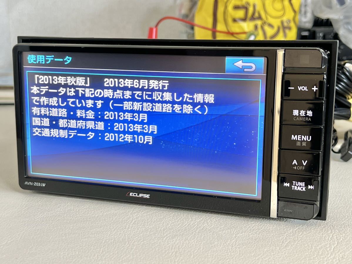 イクリプス AVN-Z03iW ECLIPSE SD / DVD / Bluetooth / Wi-Fi イクリプス AVN-Z03iW ECLIPSE SD / DVD / Bluetooth / Wi-Fi