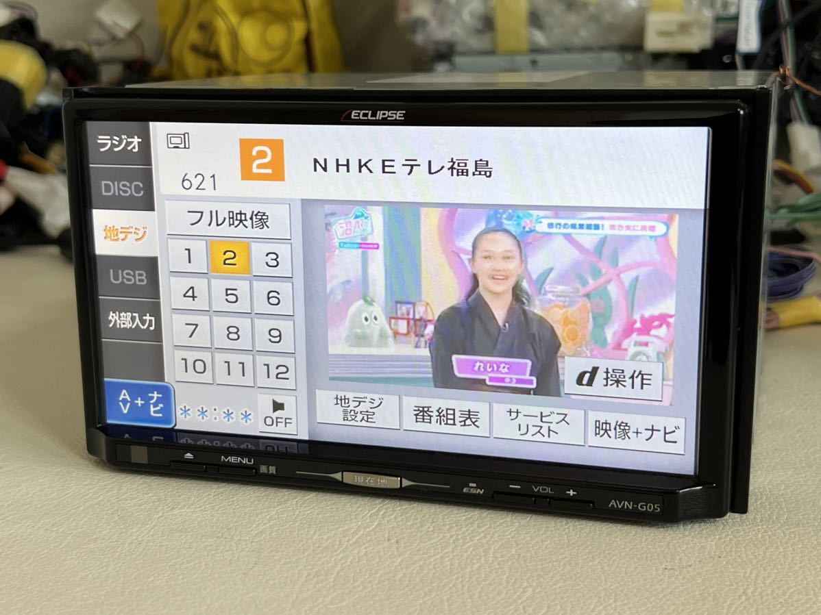 Eclipse (イクリプス) SDナビ AVN-G05DVD再生|Yahoo!フリマ(旧 Eclipse (イクリプス) SDナビ AVN-G05DVD再生|Yahoo!フリマ(旧