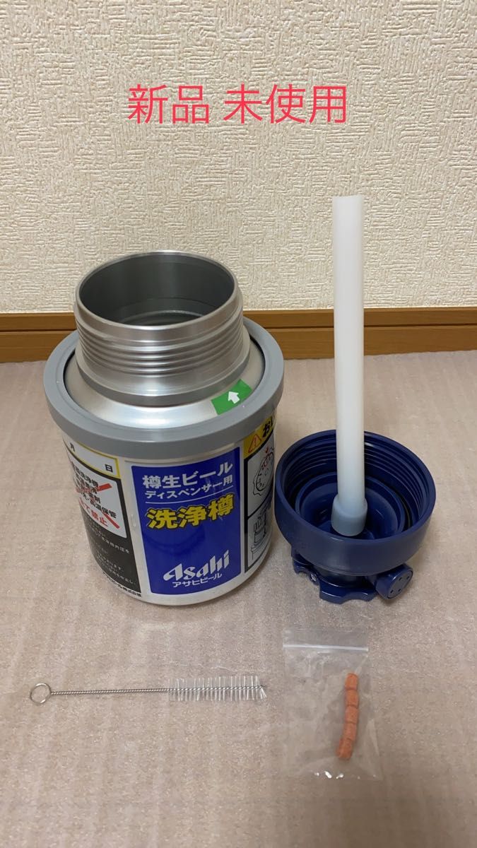 自作ビールサーバー入門セット(アサヒビール) ダブル用部品すべて新品