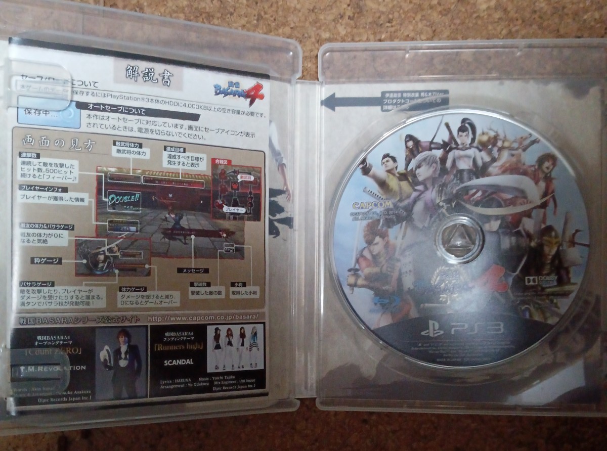 PS3 戦国BASARA4 中古美品_画像3