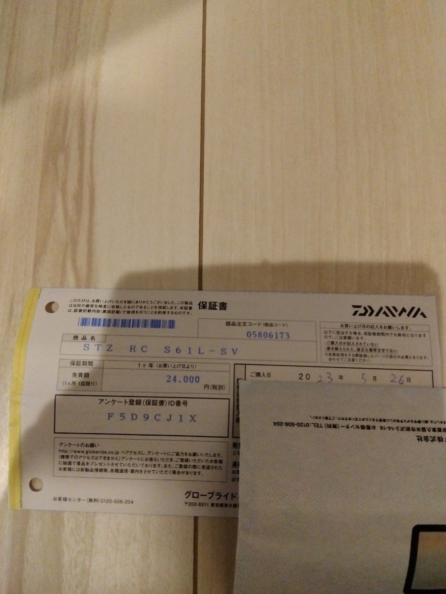 ダイワ スティーズリアルコントロールS61L-SV 新品未使用品 DAIWA