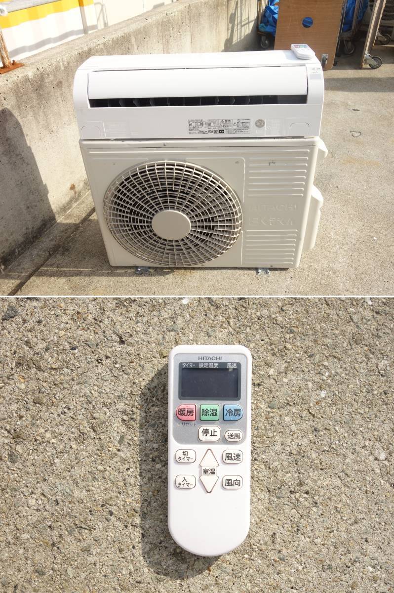 O△即決 日立 ルームエアコン 2019年 4.0kw ~16畳 単相200v 白く