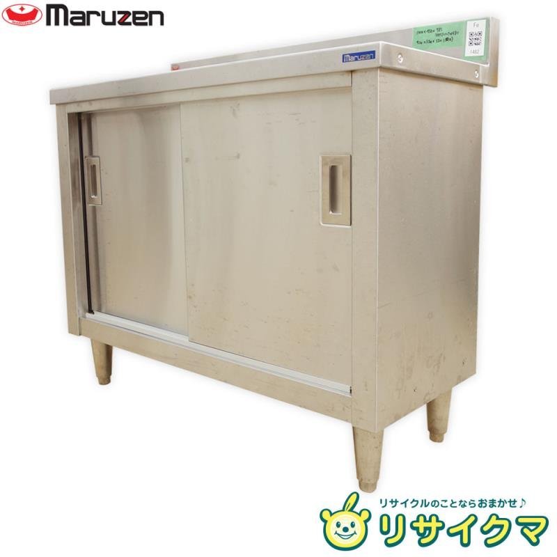 【中古】D▼マルゼン 業務用 厨房用 作業台 棚 戸棚 キャビネット ステンレス バックガード 幅1000×奥行450×高さ785～885 (Fe1482)_画像1