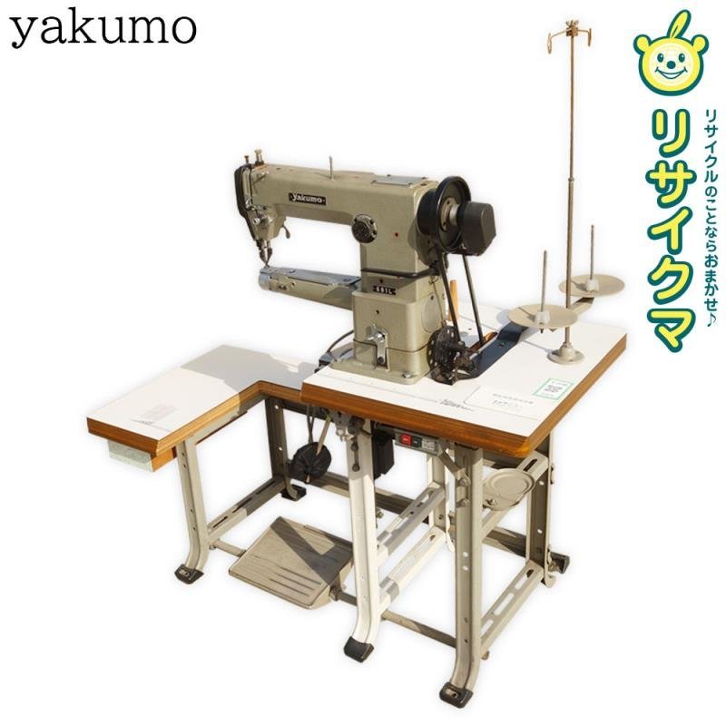 【中古】D▼ヤクモ yakumo 工業用 ミシン 上下送り 筒形 100V 681L (03470-2)
