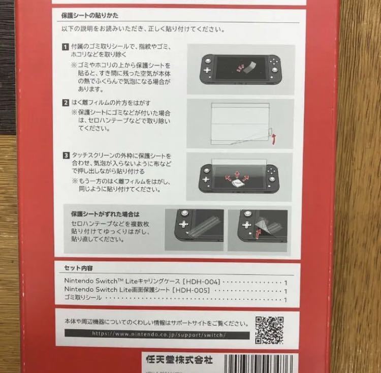 Nintendo Switch Lite キャリングケース 画面保護シート付き 未使用品の画像9