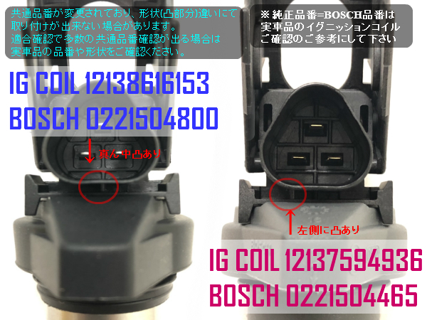 BMW E46 E90 E91 E92 E93 イグニッションコイル BOSCH 318i 320i 323i 325i 335i 12137594937 12137562744 12137571643 0221504470_画像9