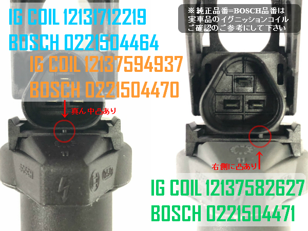 BMW F01 F02 イグニッションコイル + ダブルプラチナ スパークプラグ(BOSCH) 750i 750Li 760Li 12138616153 12120037580 出荷締切18時_画像2