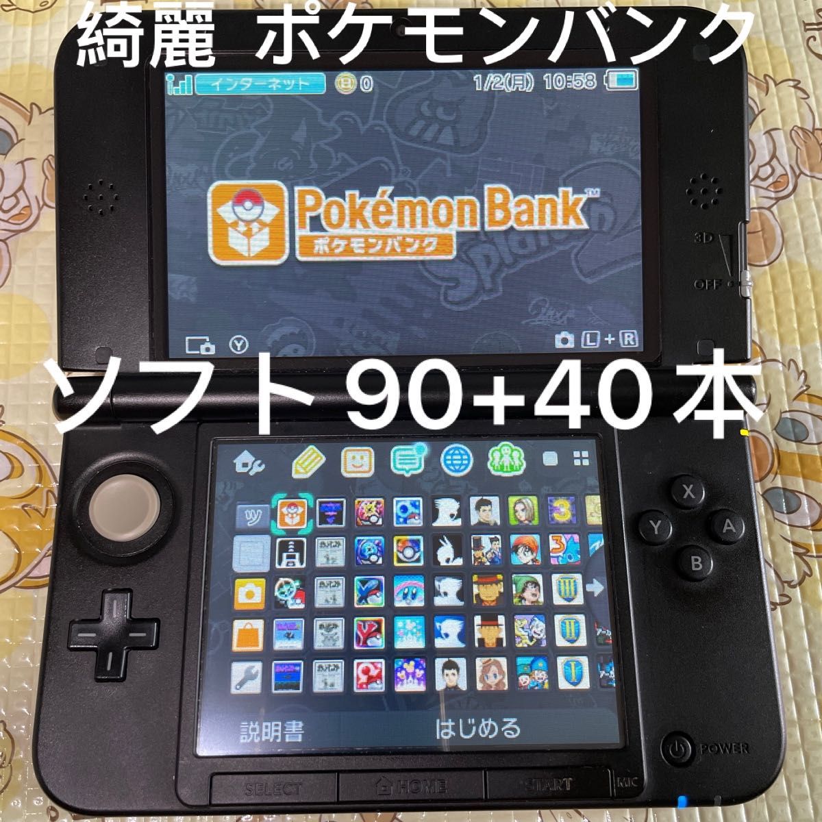 3dsll 綺麗 ポケモンバンク ポケモンムーバー 特別体験版 3ds 3dsll 綺麗 ポケモンバンク ポケモンムーバー 特別体験版 3ds