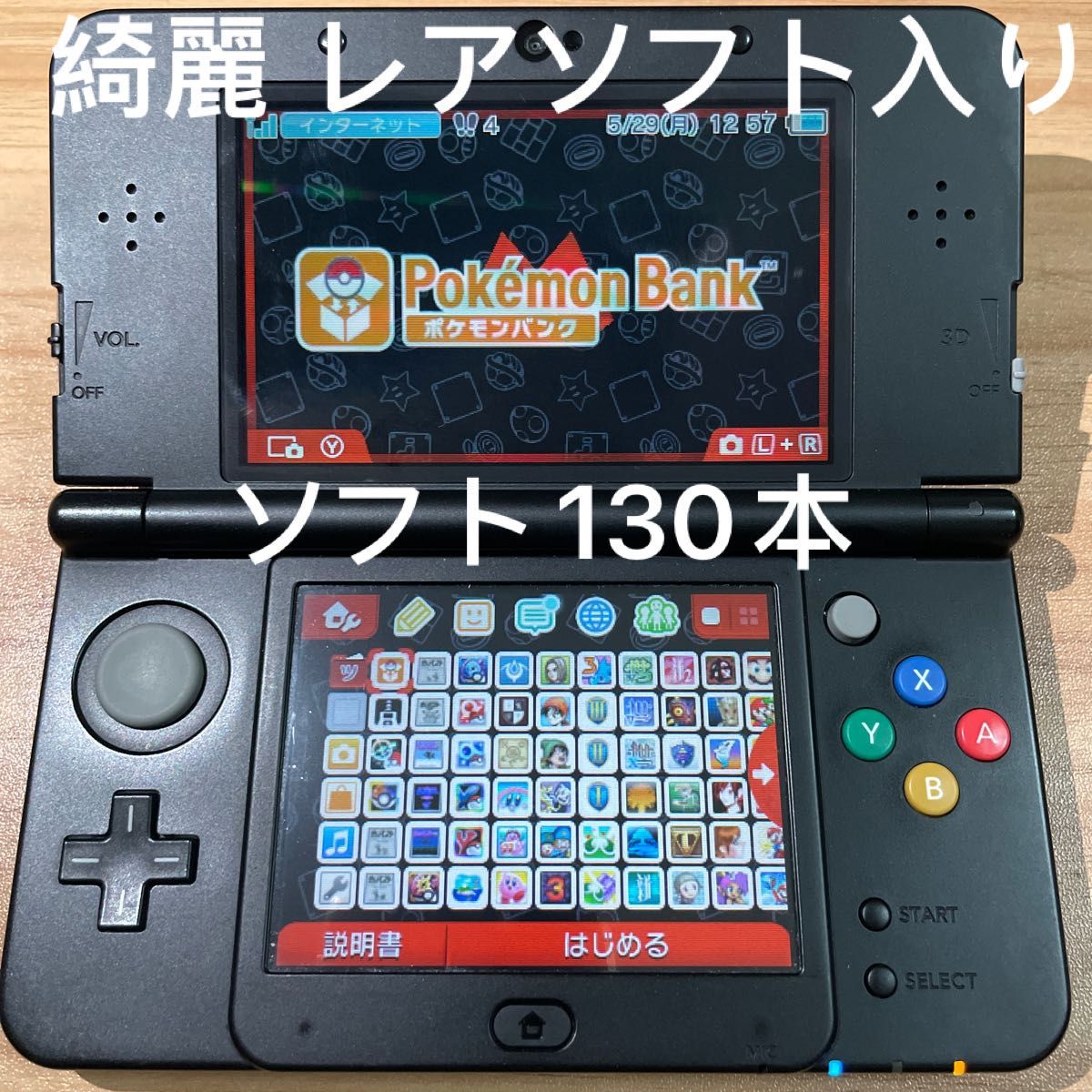 new3ds 綺麗 ポケモンバンク ポケモンムーバー 3dsソフト90本、gba