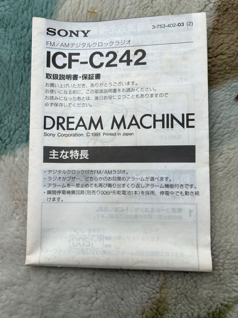 SONY ソニー ICF-C242 FM/AMアラーム デジタルクロックラジオ 現状売り切り_画像10