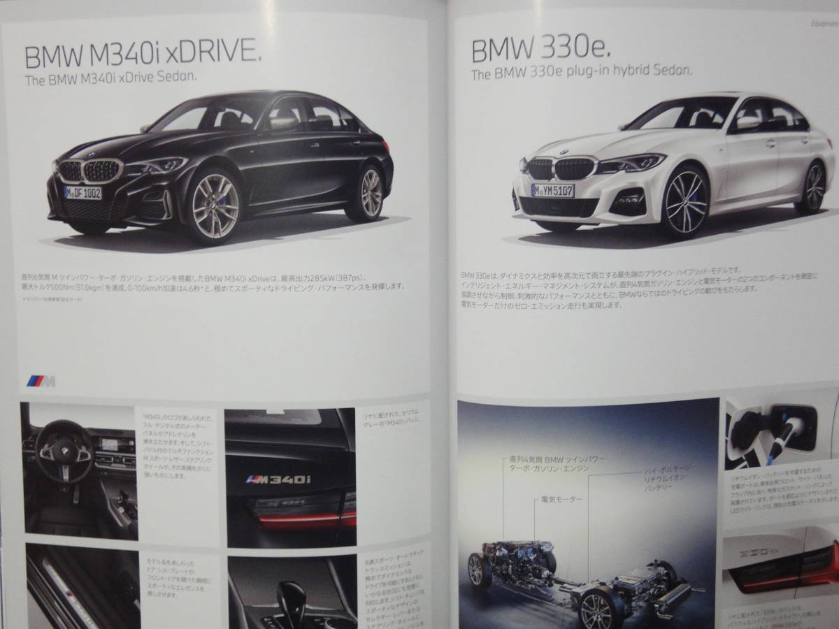 3シリーズ セダン カタログ 320i 320d 330i 330e M340i G20 BMW sedan 3-series THE3 2020年8月の画像5