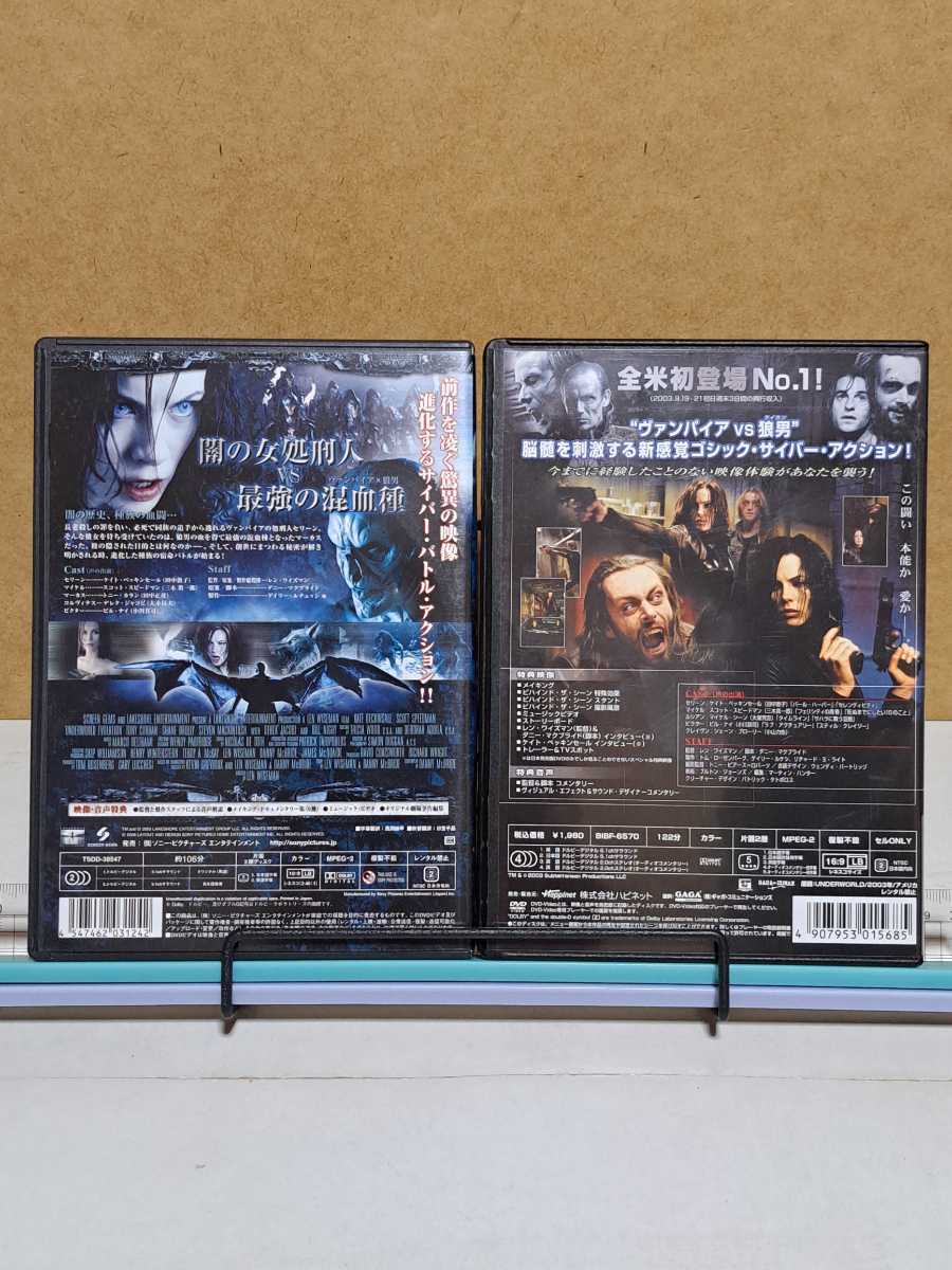 アンダーワールド & アンダーワールド2 エボリューション # ケイト・ベッキンセール / スコット・スピードマン セル版 中古 DVD 2本_画像2