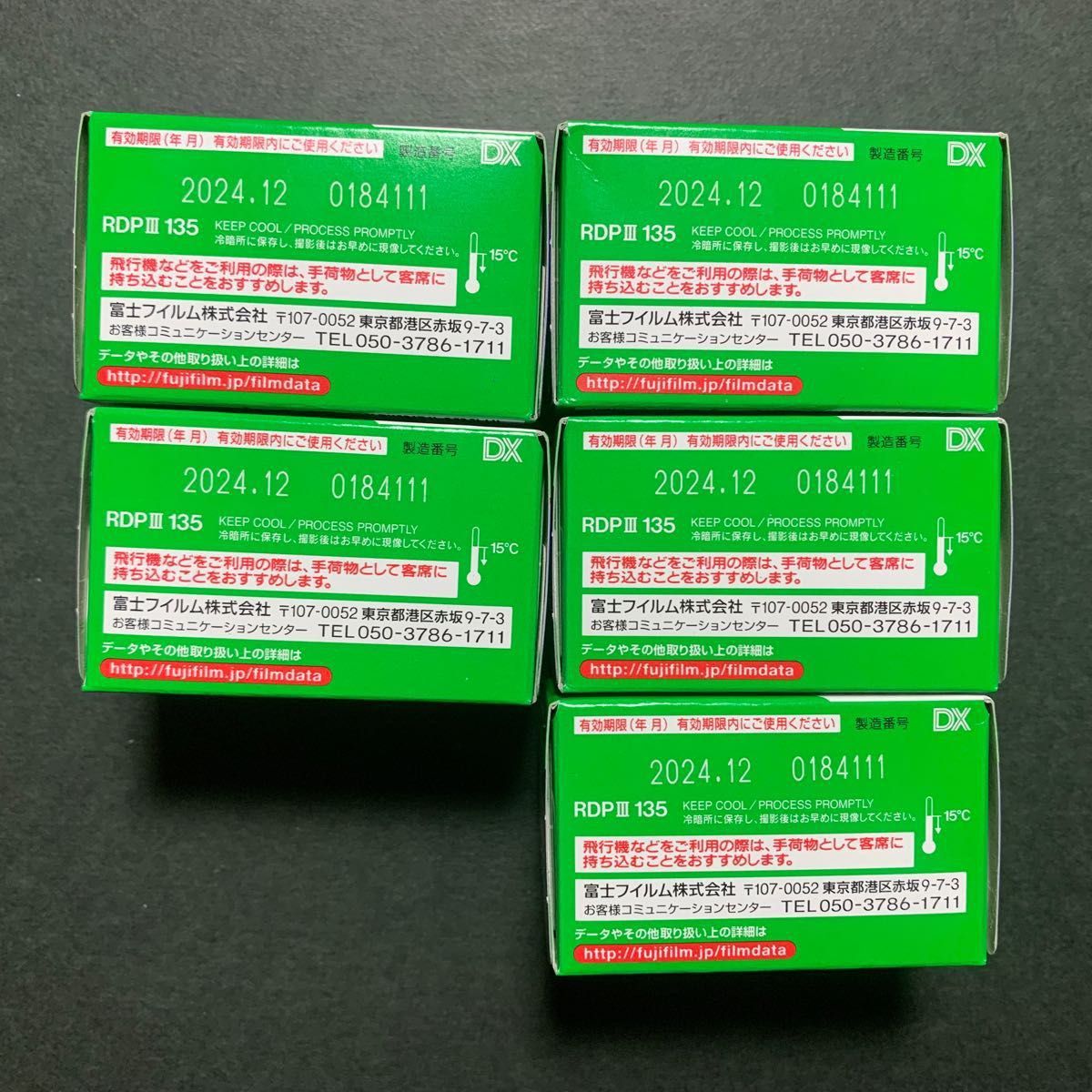 富士フィルム リバーサルフィルム provia 100F 5本セット